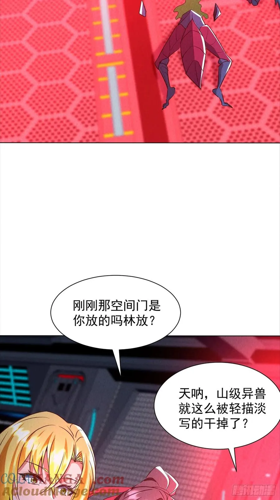 20话 空间传送 第39页