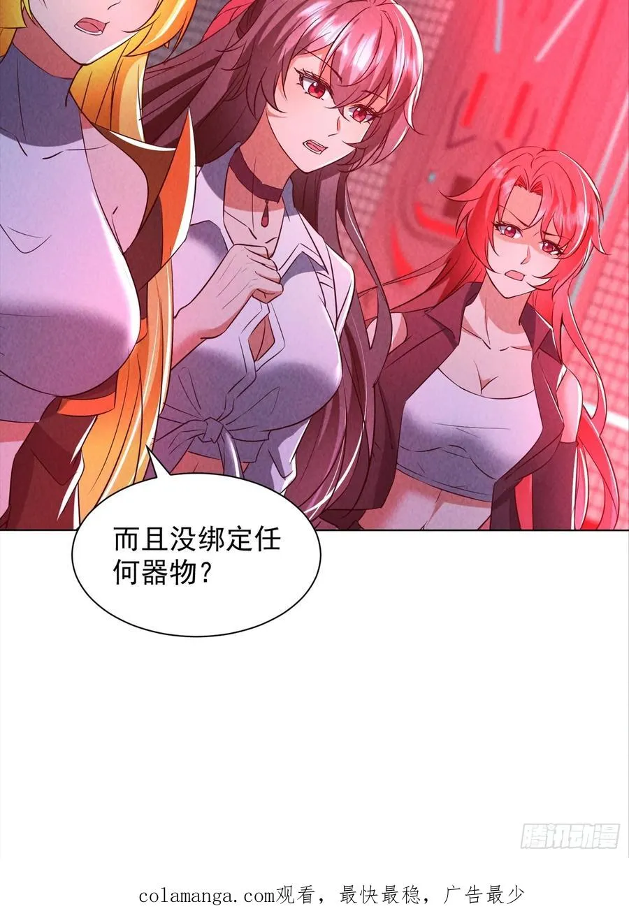 20话 空间传送 第40页
