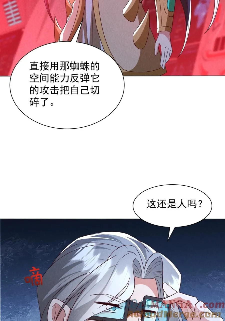 21话 第一个异兽融合的人 第4页
