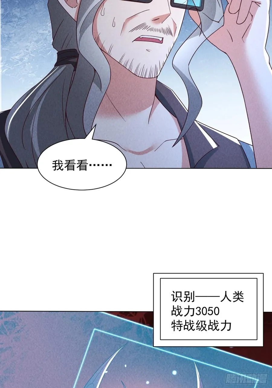 21话 第一个异兽融合的人 第5页