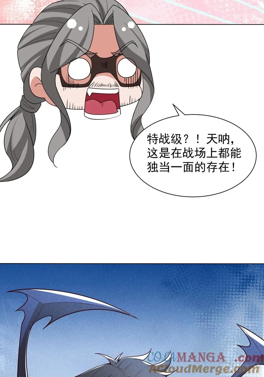 21话 第一个异兽融合的人 第7页