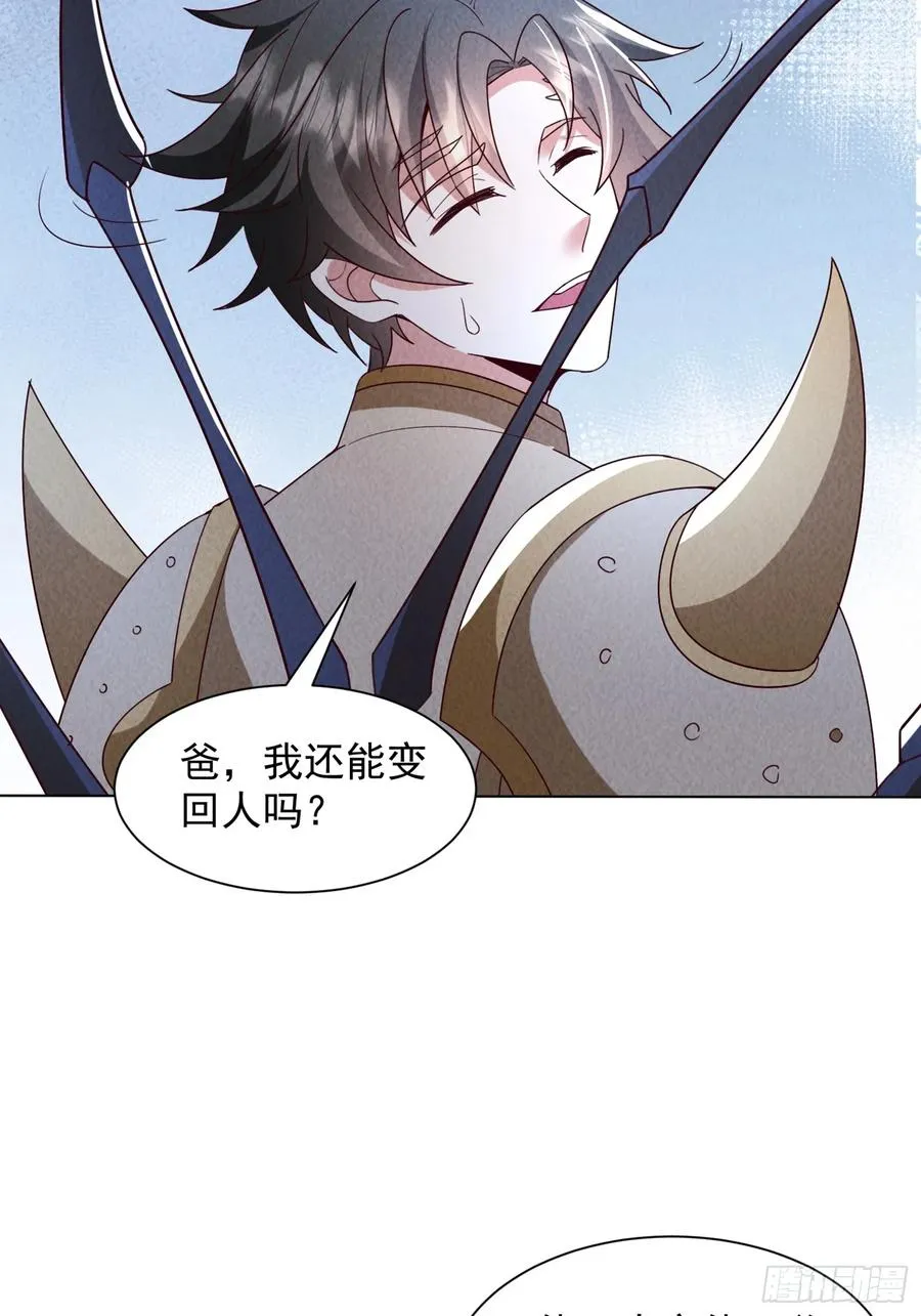 21话 第一个异兽融合的人 第8页