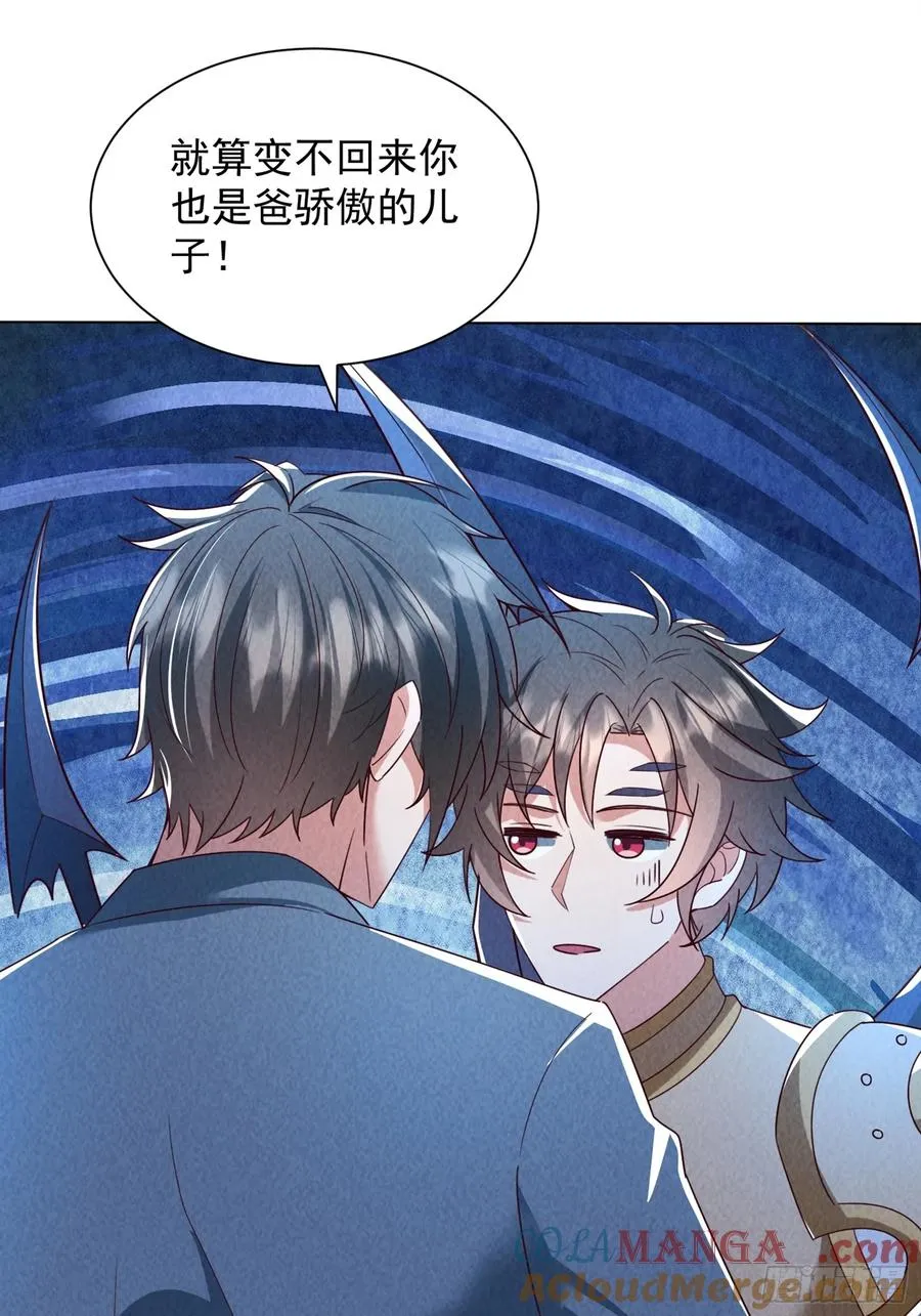 21话 第一个异兽融合的人 第10页