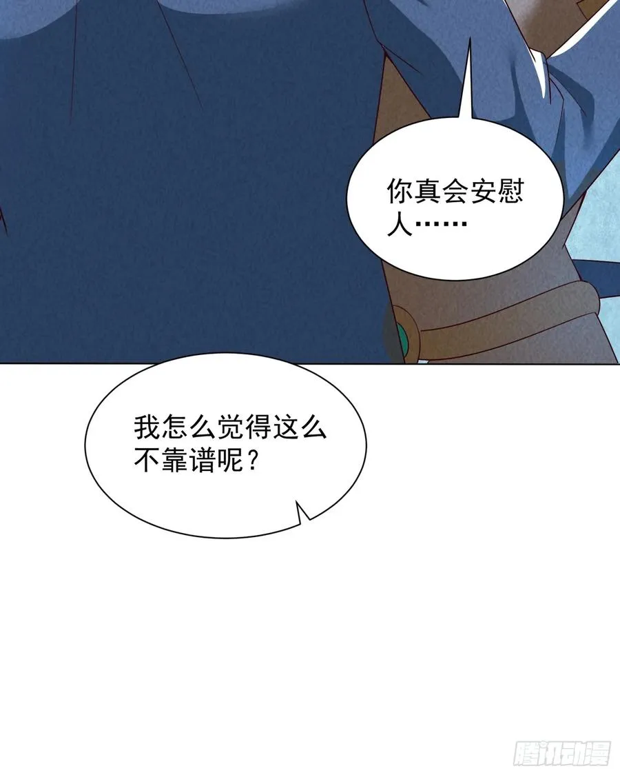 21话 第一个异兽融合的人 第11页