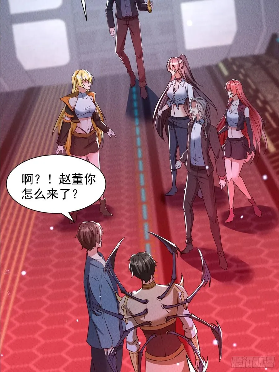 21话 第一个异兽融合的人 第14页