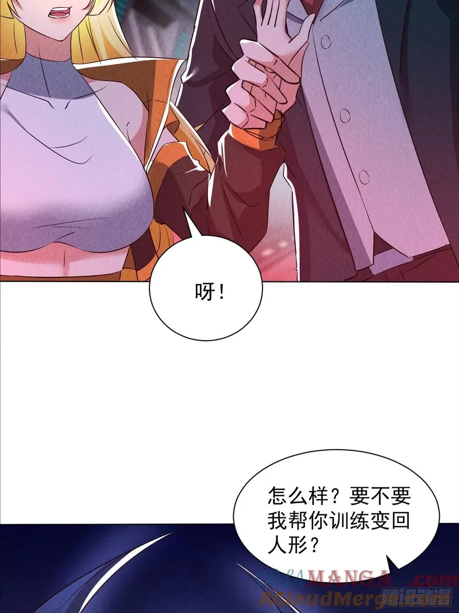 21话 第一个异兽融合的人 第16页