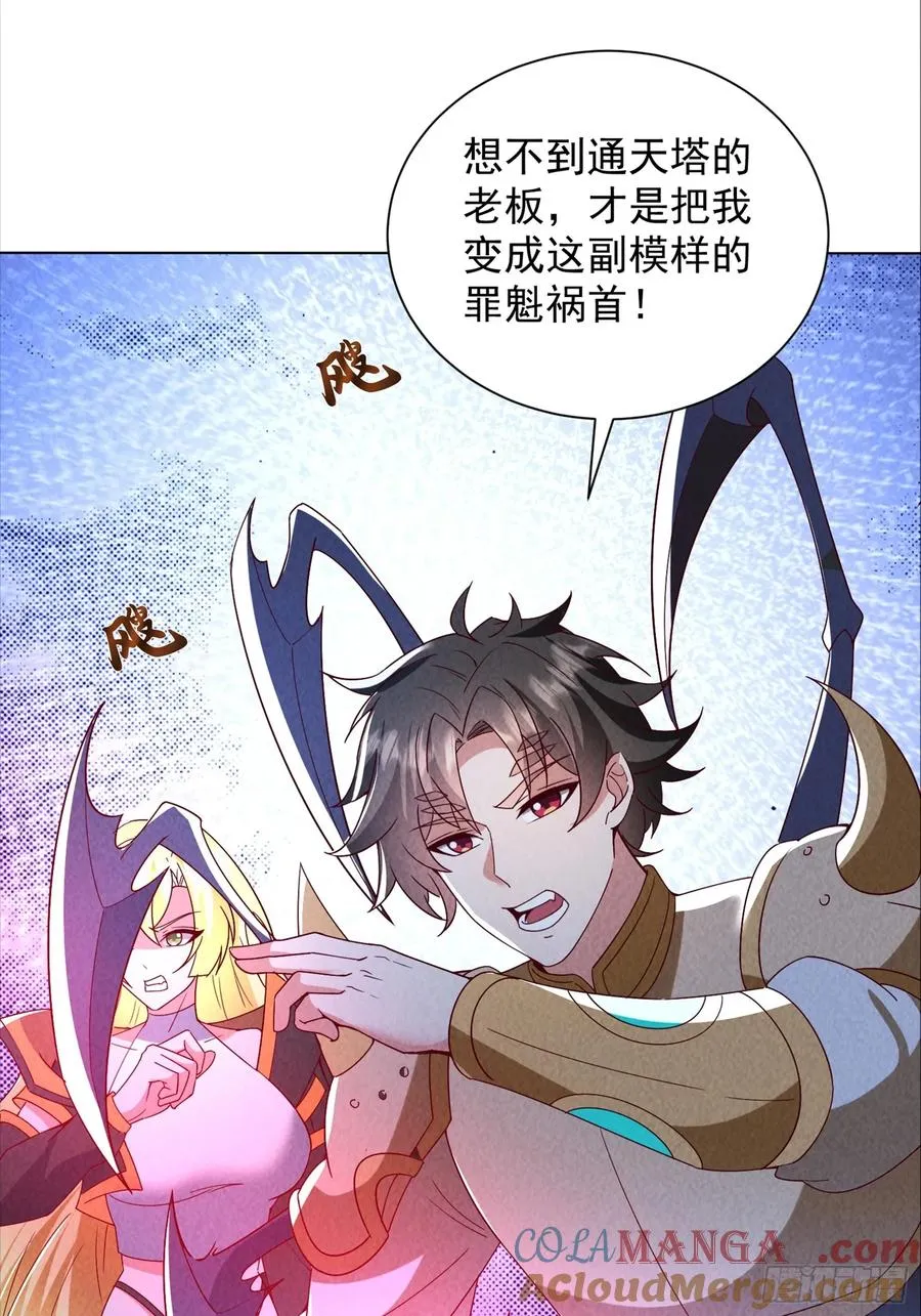 21话 第一个异兽融合的人 第25页
