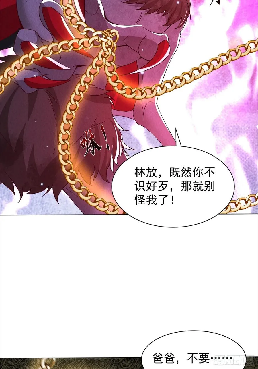 21话 第一个异兽融合的人 第27页