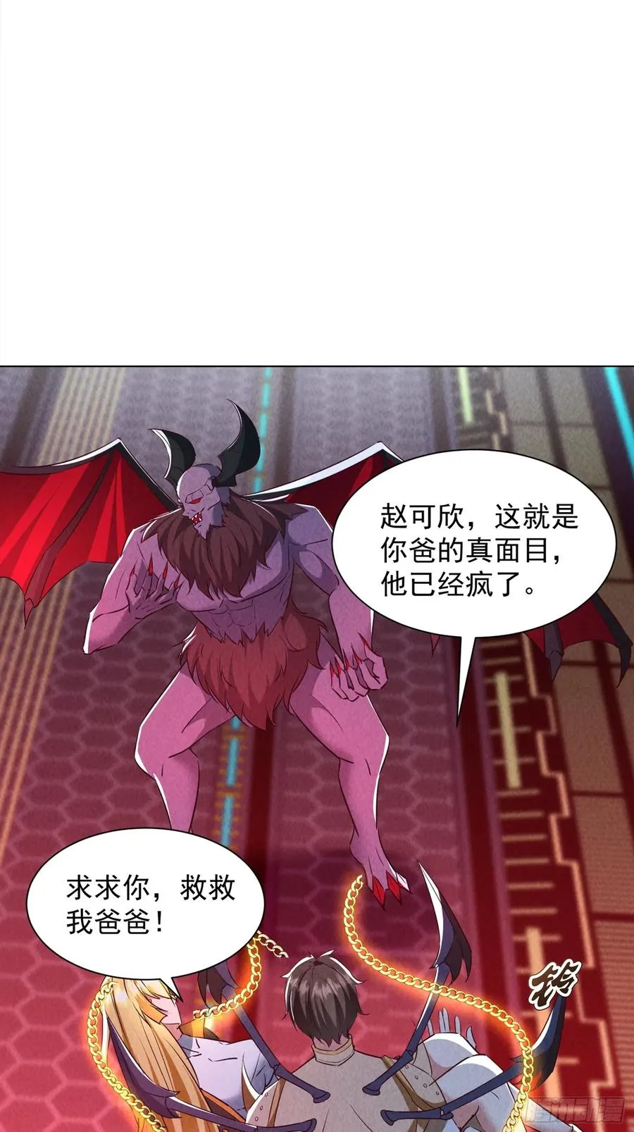 21话 第一个异兽融合的人 第32页