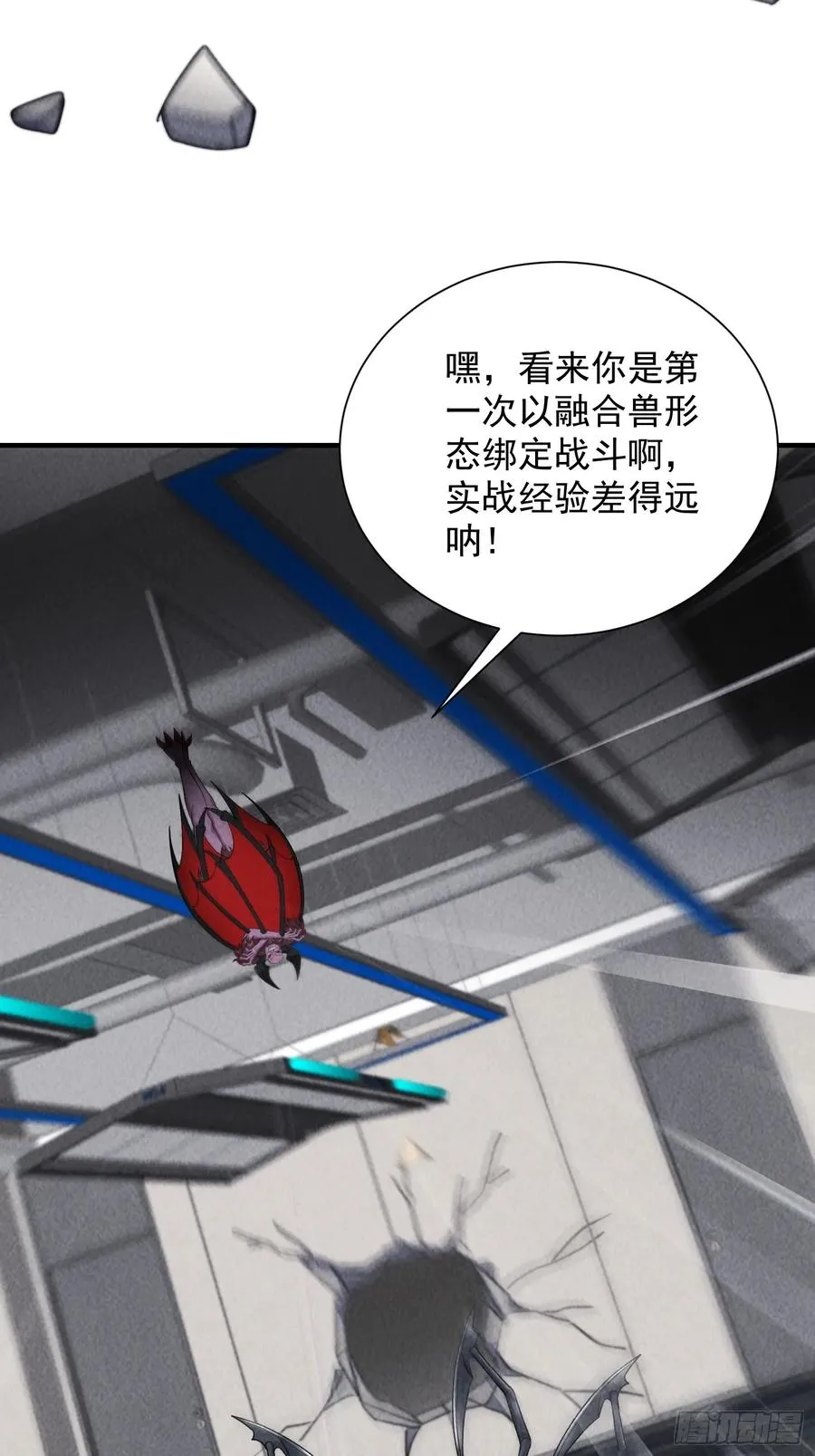 21话 第一个异兽融合的人 第42页