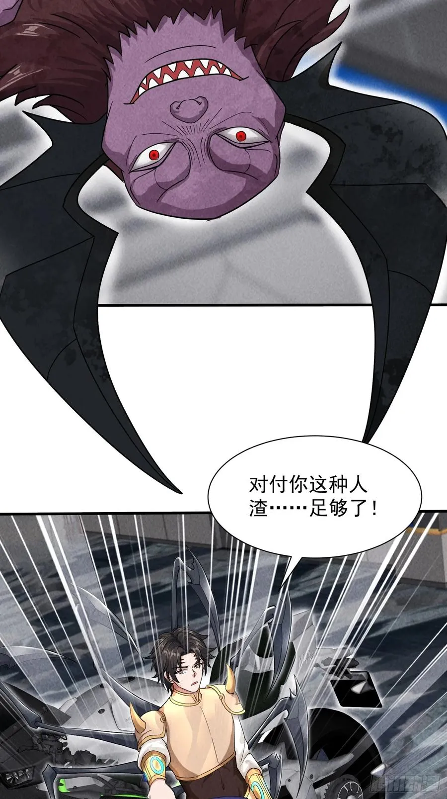 21话 第一个异兽融合的人 第44页