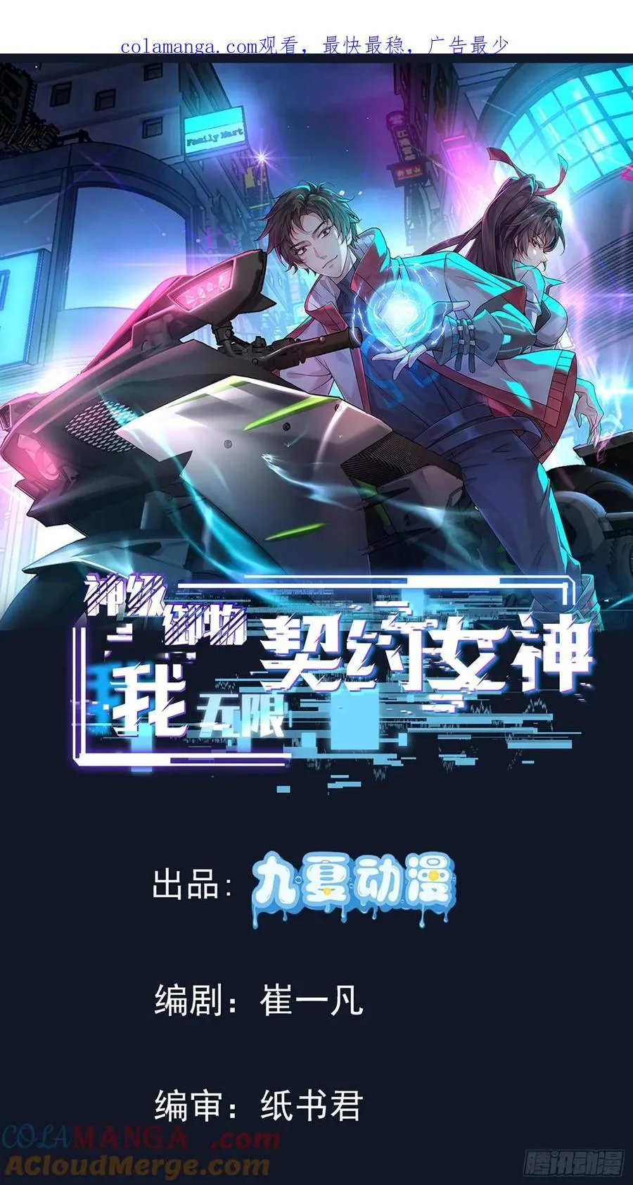 22话 天赋 第1页