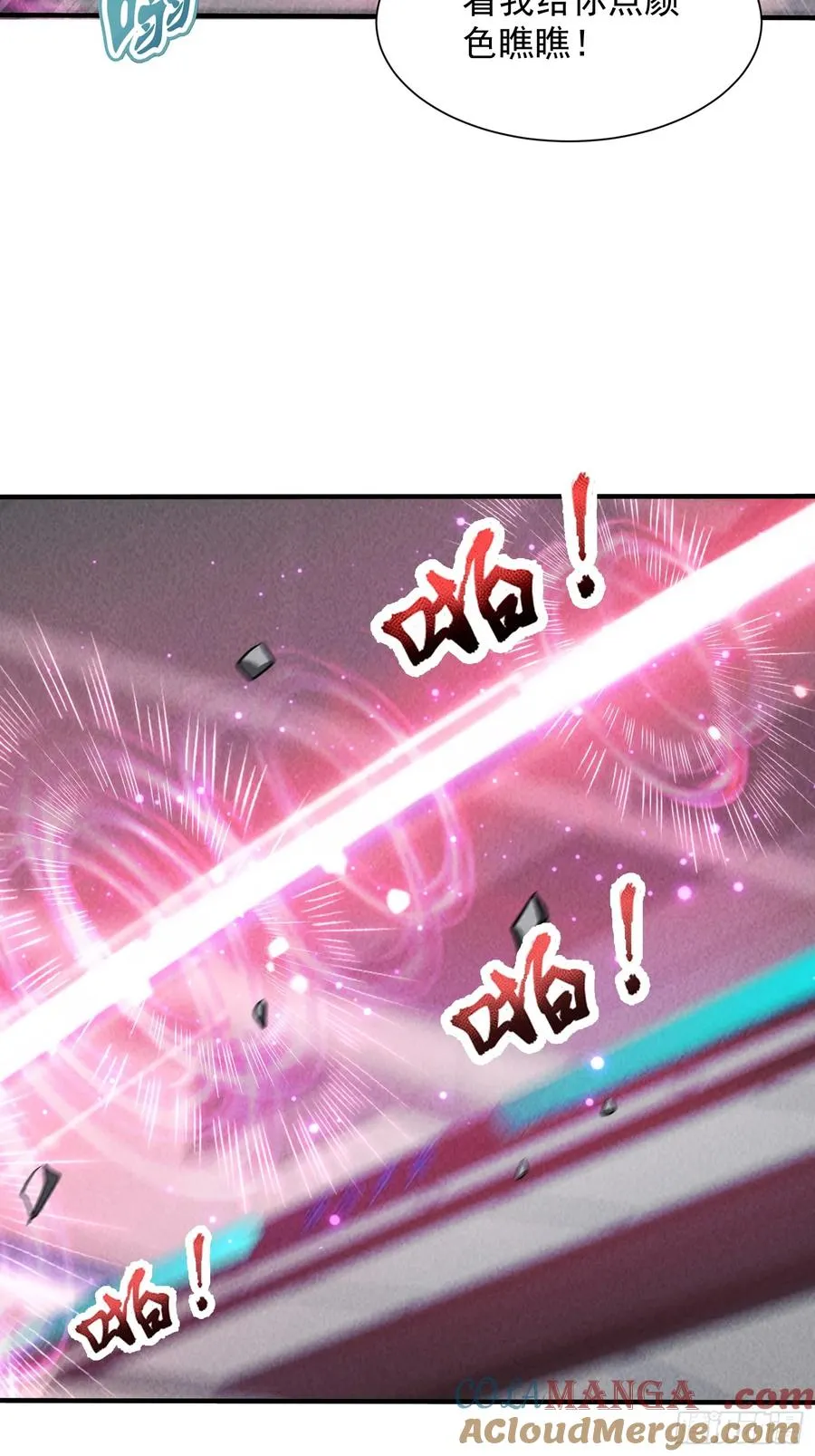 22话 天赋 第4页