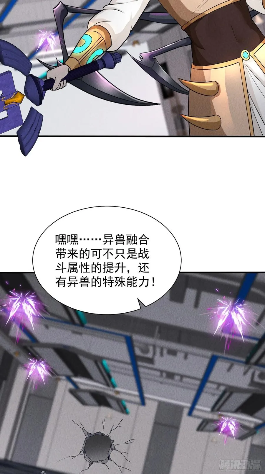 22话 天赋 第6页