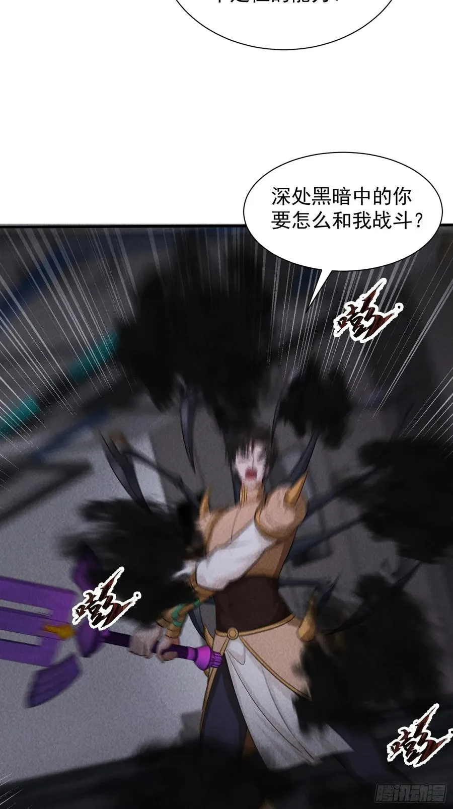 22话 天赋 第8页