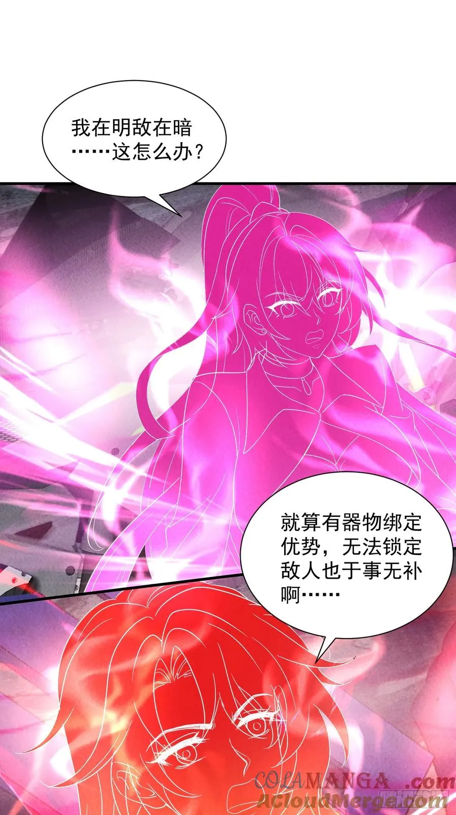 22话 天赋 第10页
