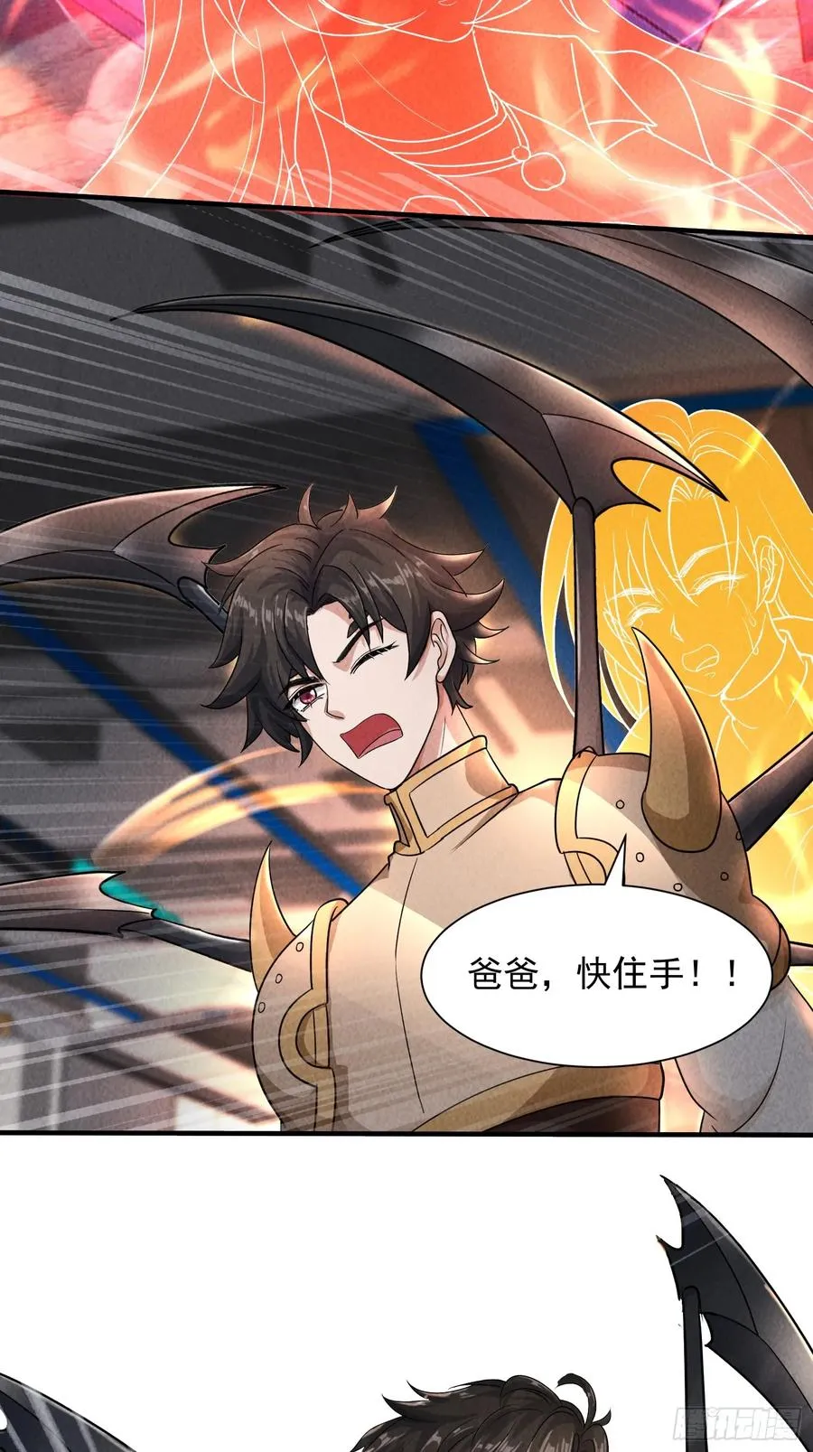 22话 天赋 第11页