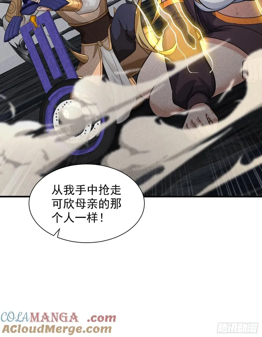 22话 天赋 第16页