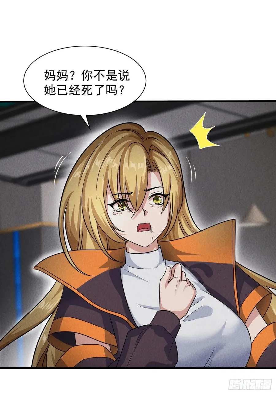 22话 天赋 第17页
