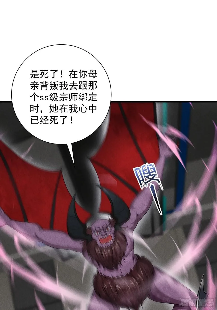 22话 天赋 第18页