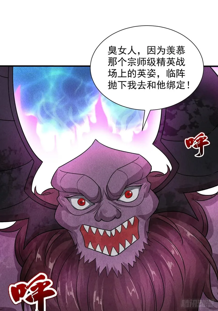 22话 天赋 第20页