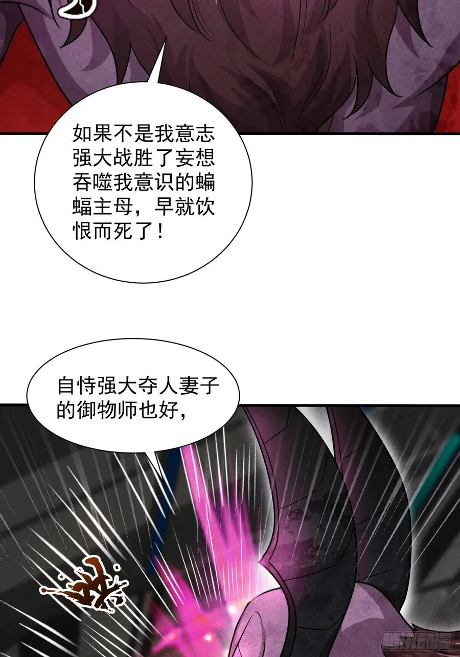 22话 天赋 第21页