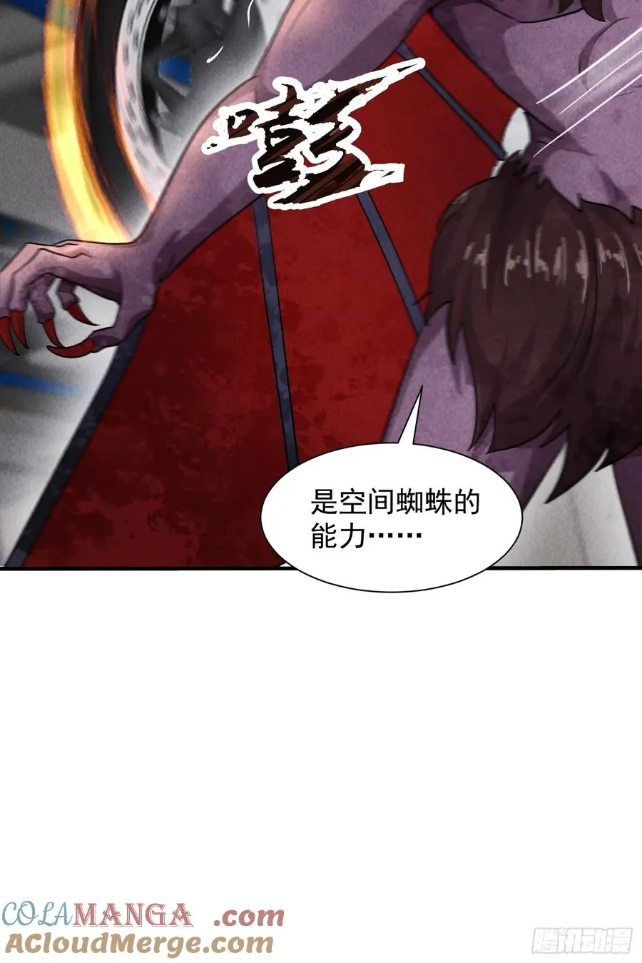 22话 天赋 第25页