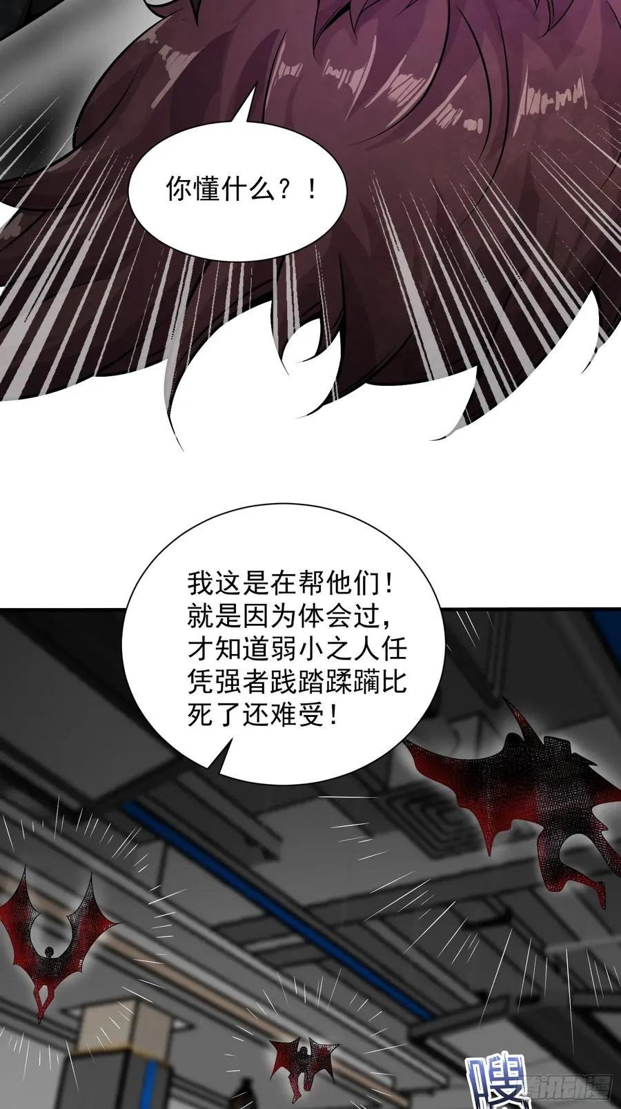 22话 天赋 第29页