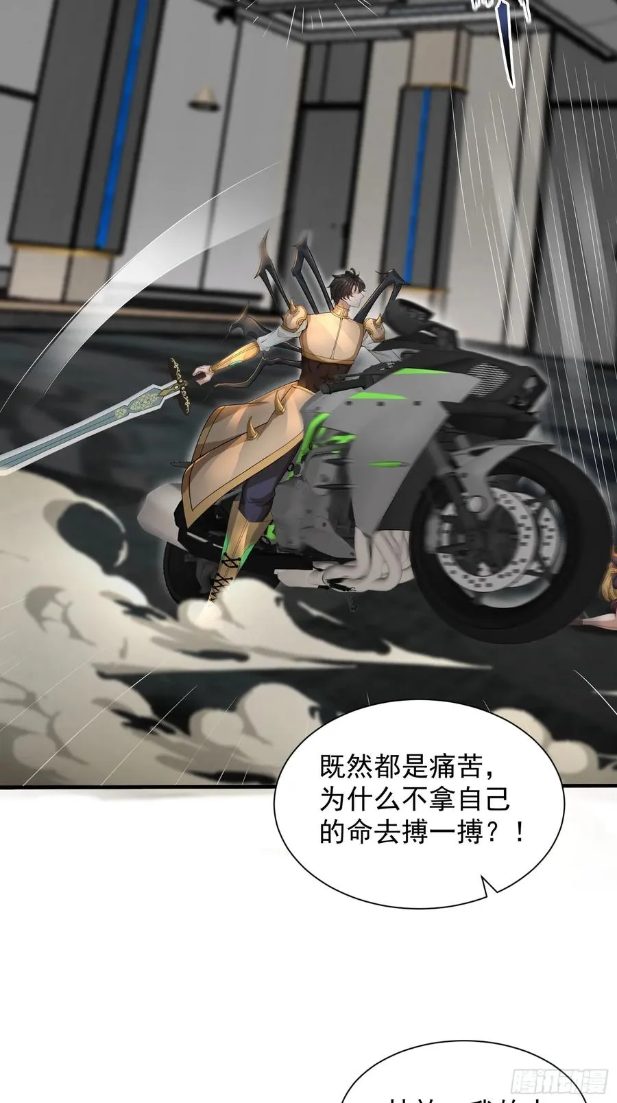 22话 天赋 第30页