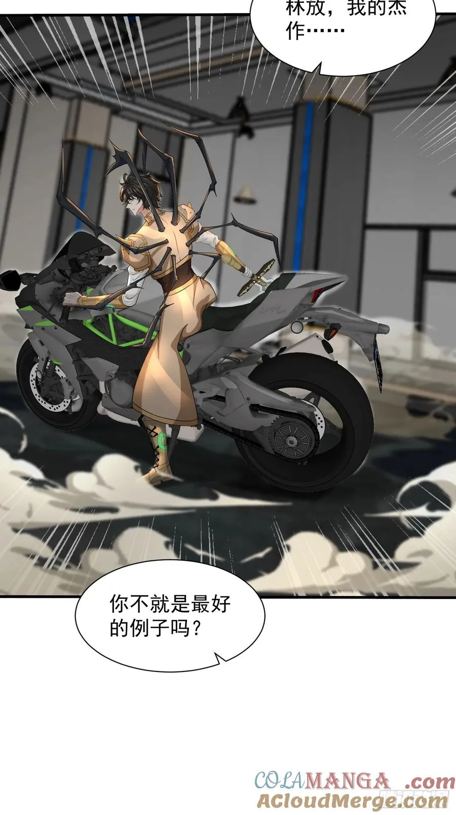 22话 天赋 第31页