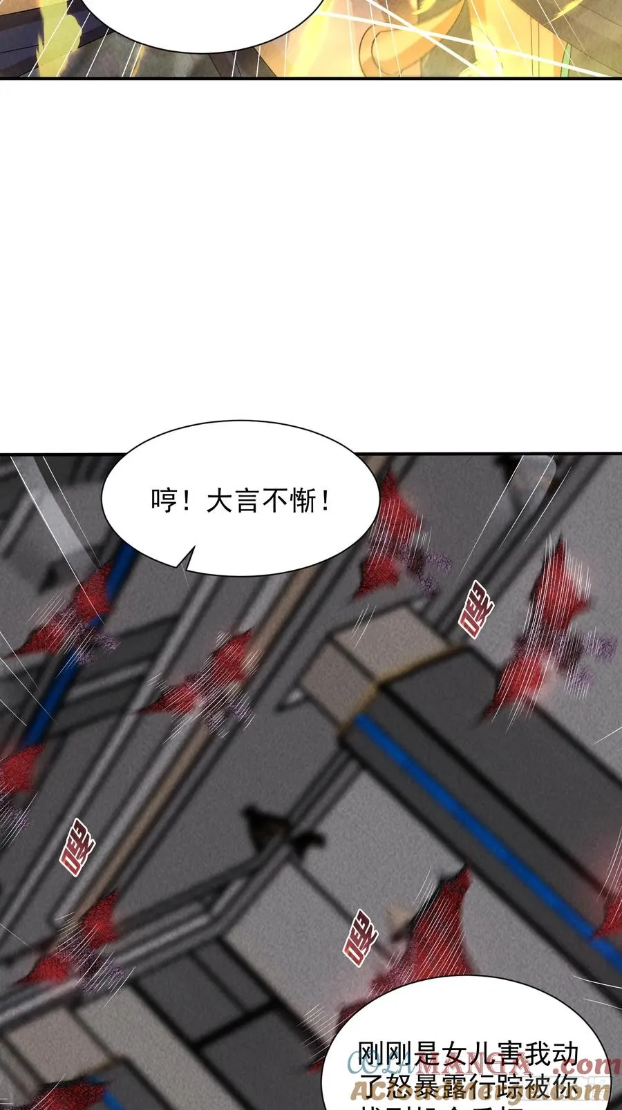 22话 天赋 第34页
