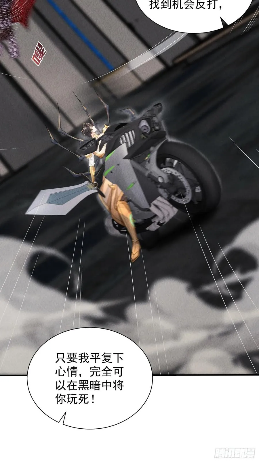 22话 天赋 第35页