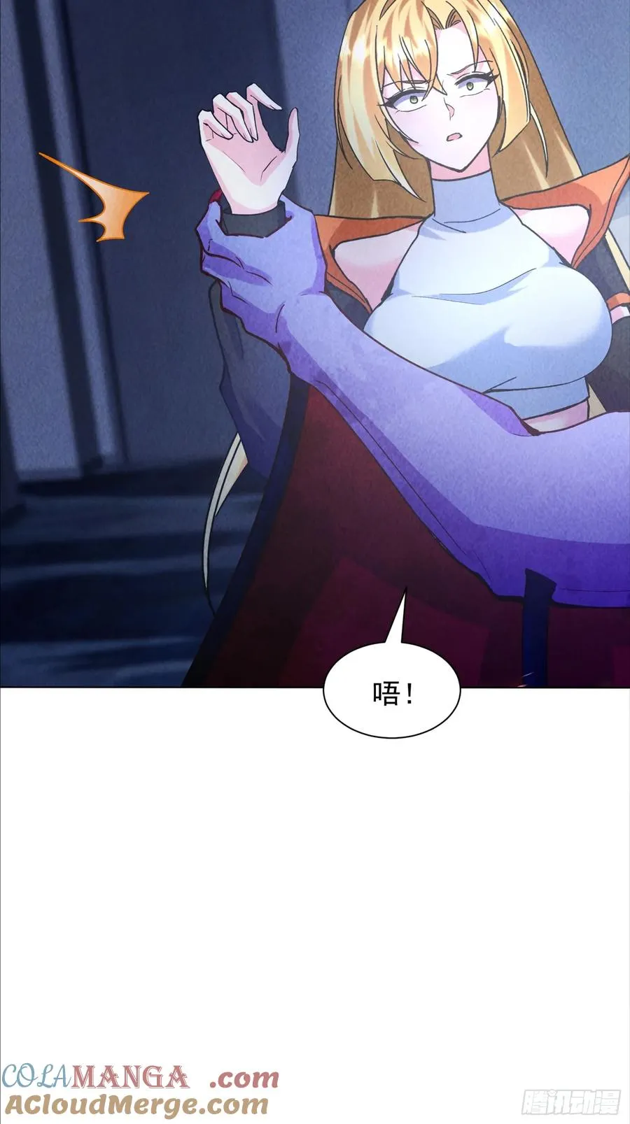 23话 拘捕 第7页