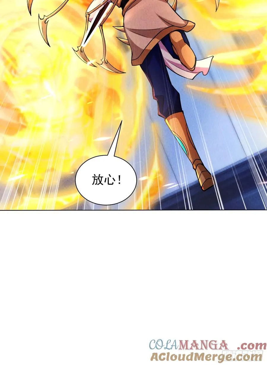 23话 拘捕 第16页