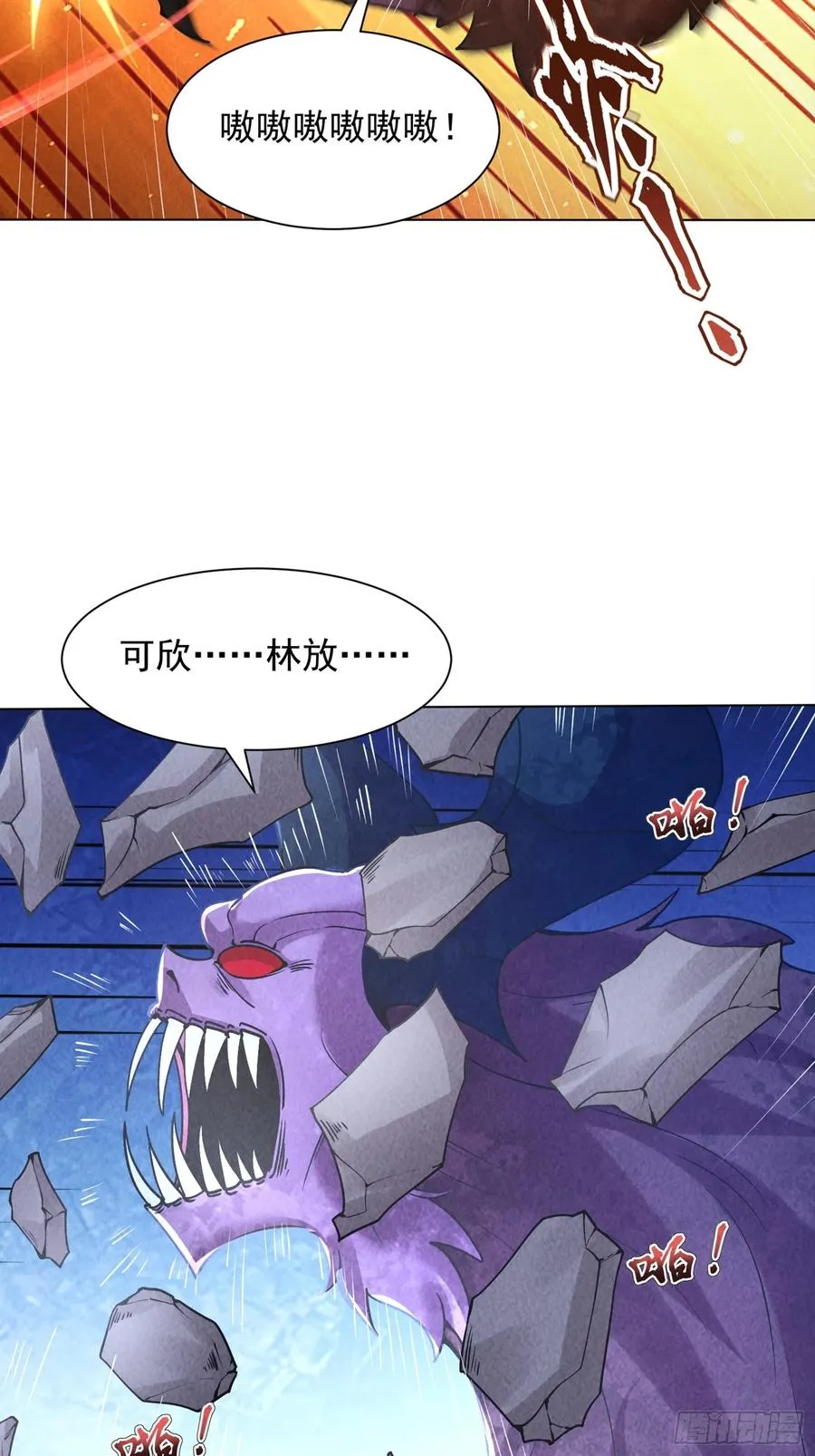 23话 拘捕 第18页