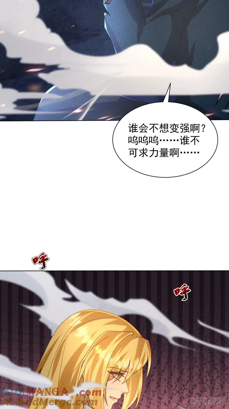 23话 拘捕 第22页