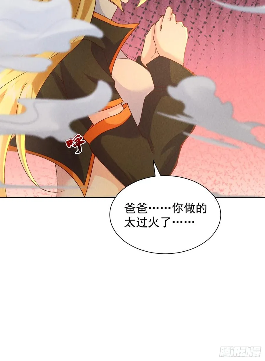 23话 拘捕 第23页
