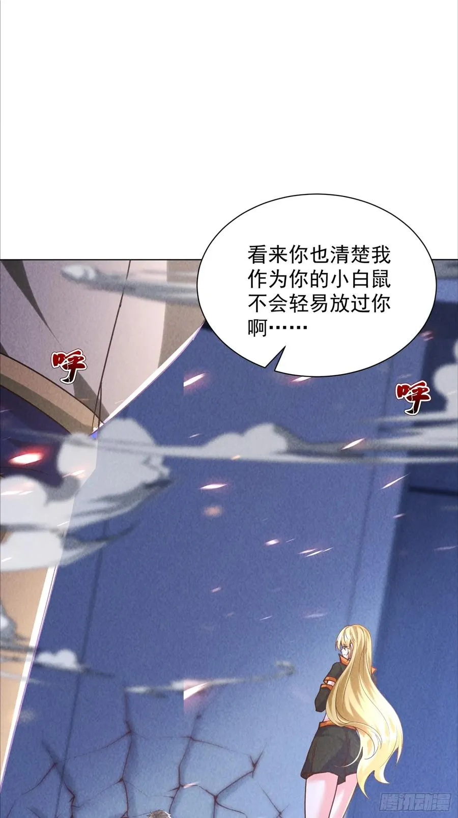 23话 拘捕 第24页