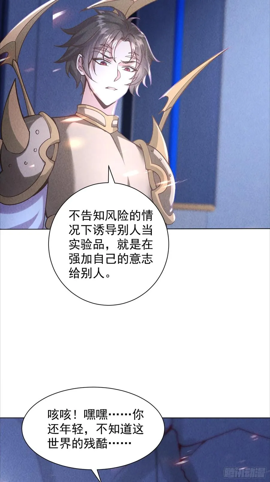 23话 拘捕 第26页