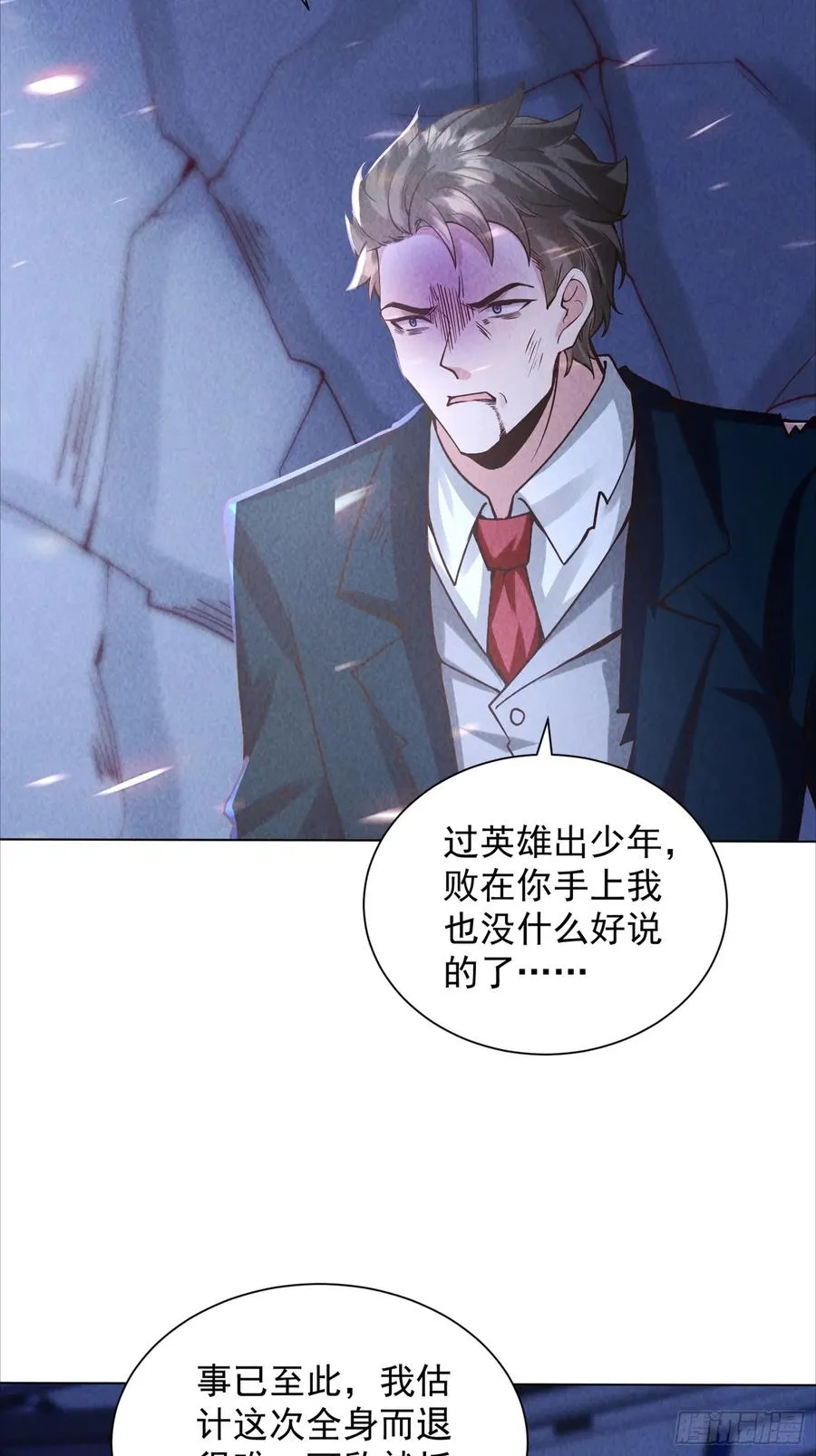 23话 拘捕 第27页