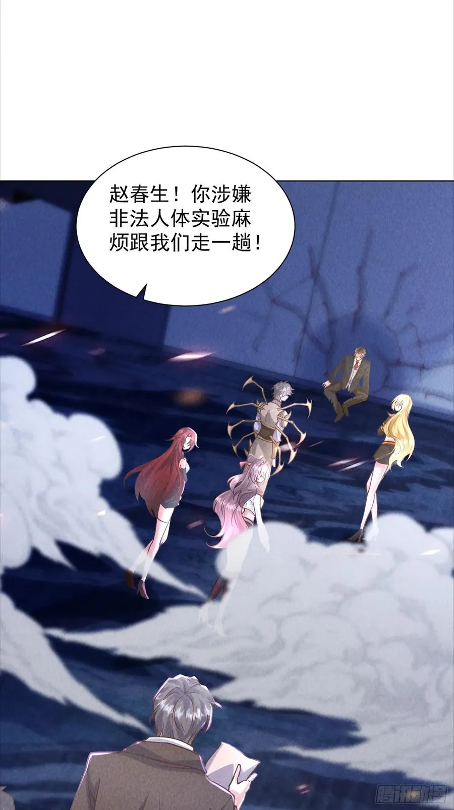 23话 拘捕 第29页