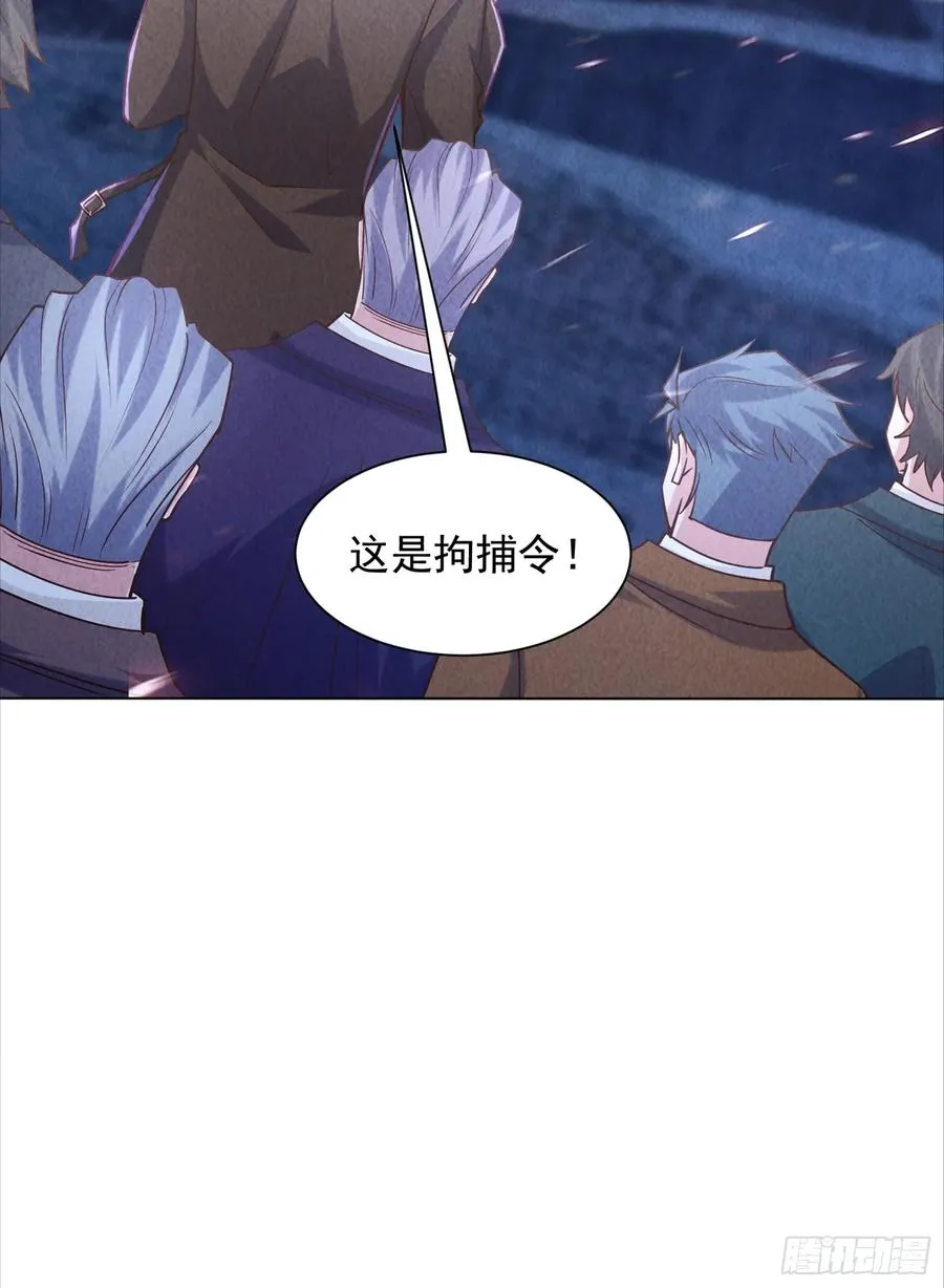 23话 拘捕 第30页