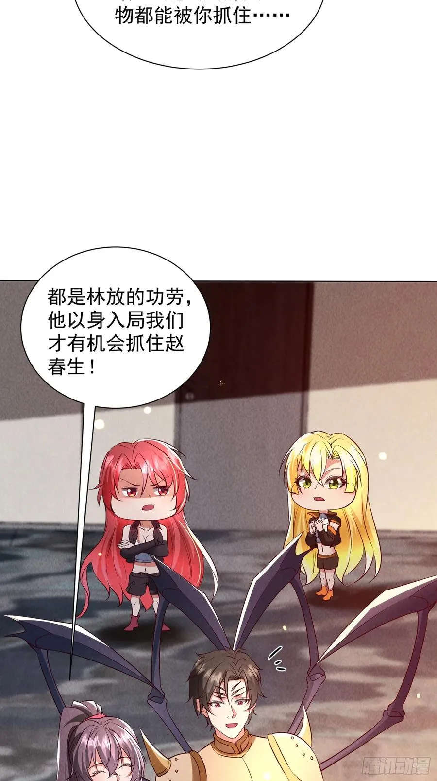 23话 拘捕 第32页
