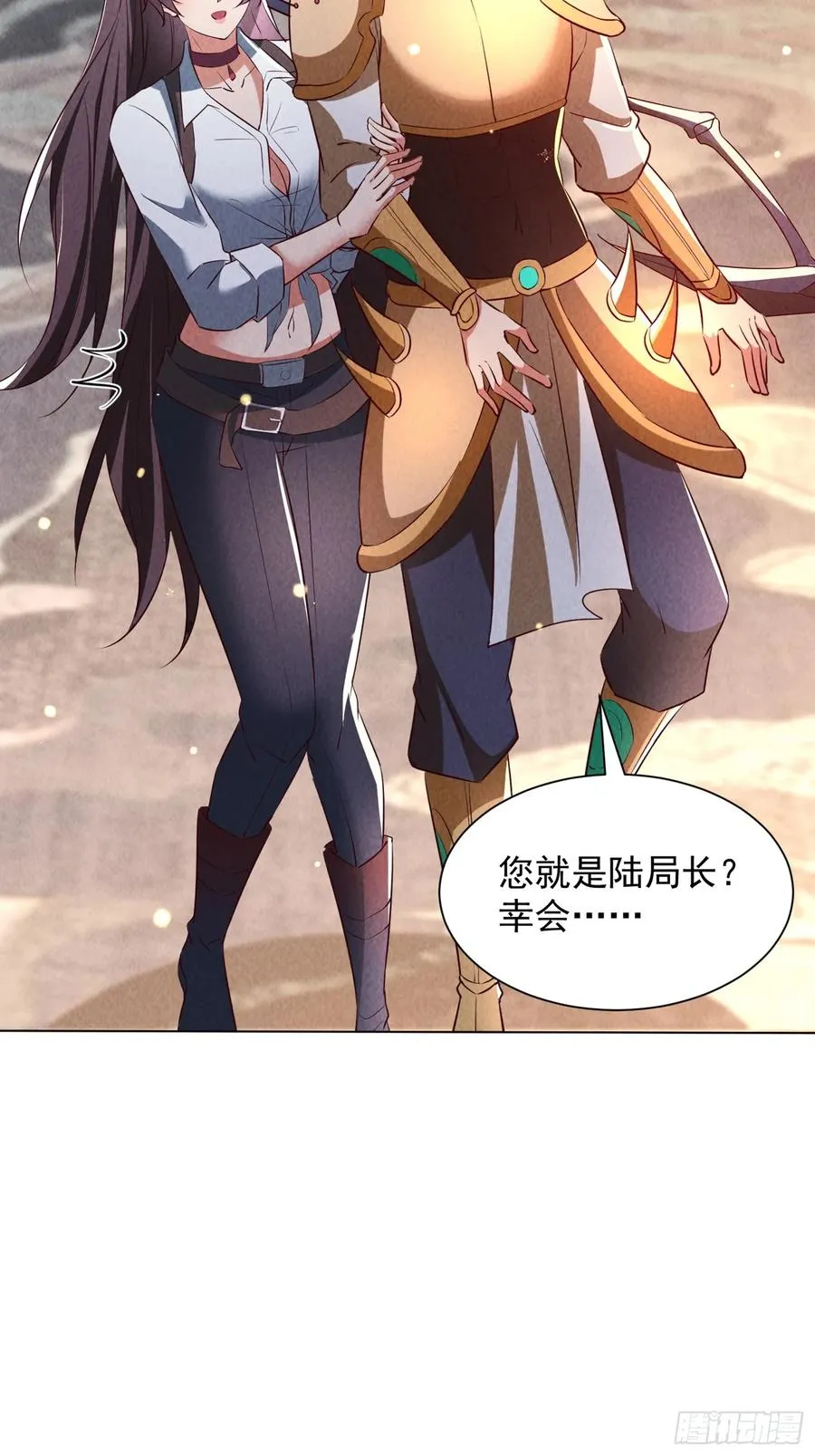 23话 拘捕 第33页