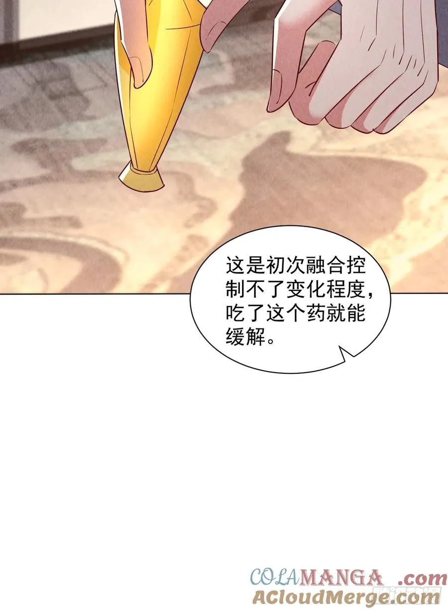 23话 拘捕 第37页