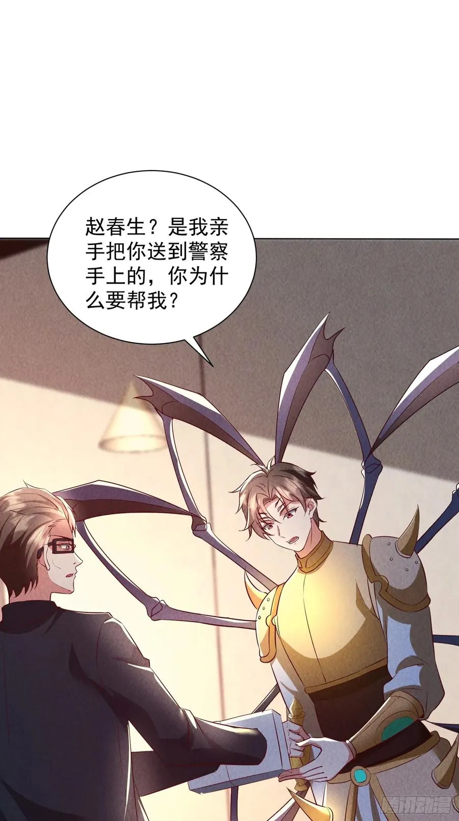 23话 拘捕 第38页