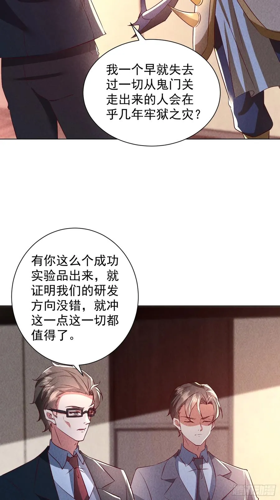 23话 拘捕 第39页