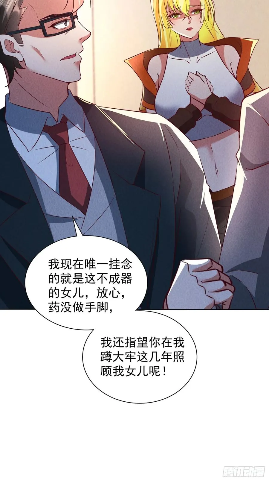 23话 拘捕 第41页