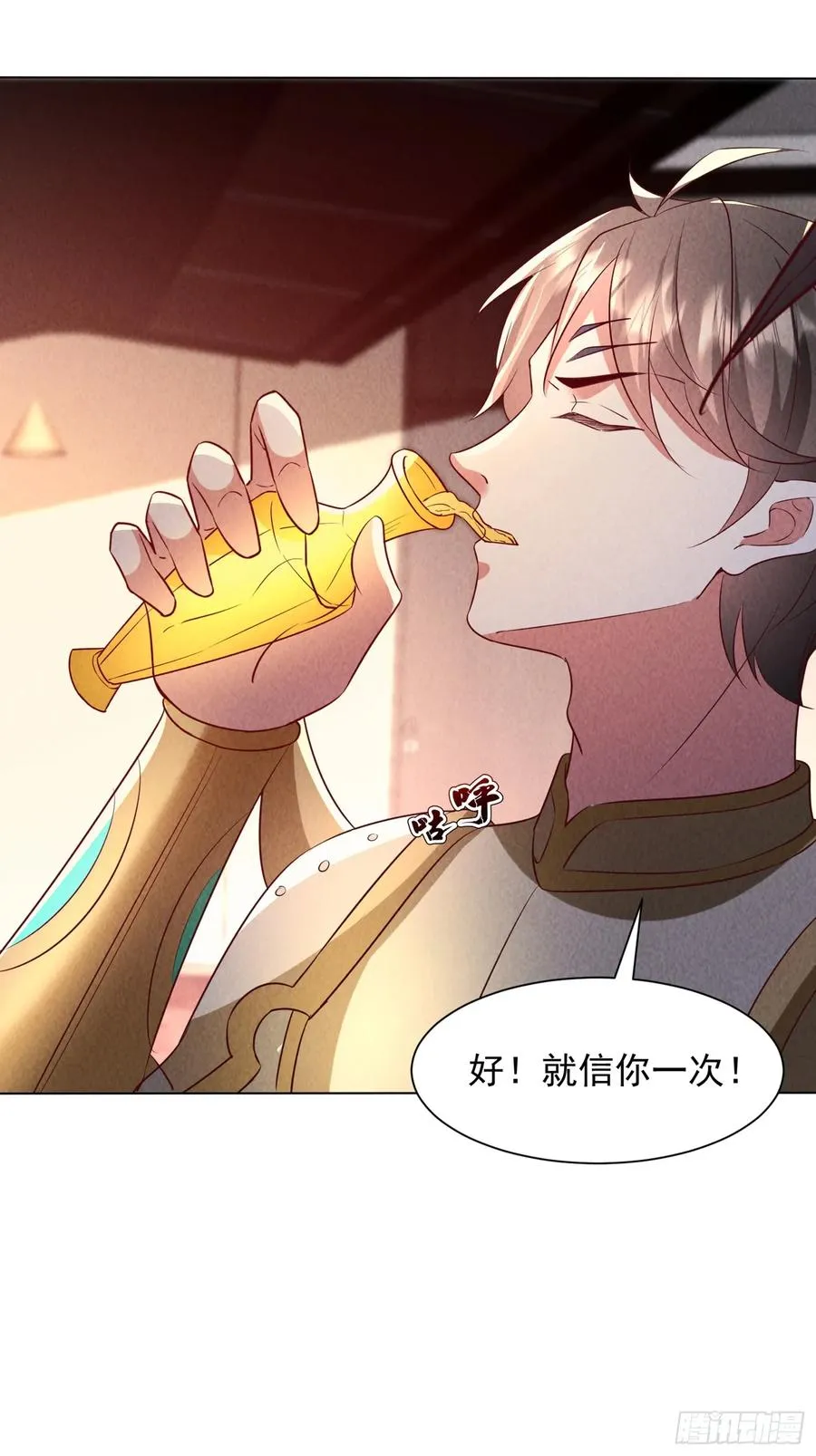 23话 拘捕 第42页