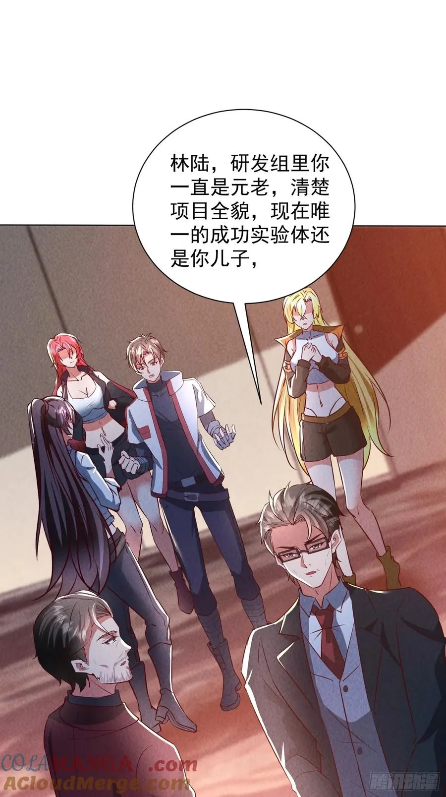 24话 投一亿 第3页